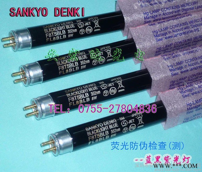 日本SANKYO 三共 F8T5BLB 紫光灯管 黑色检测灯管
