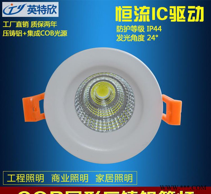 直销12W大功率COB压铸铝筒灯 高质量LED筒灯 天花灯图3