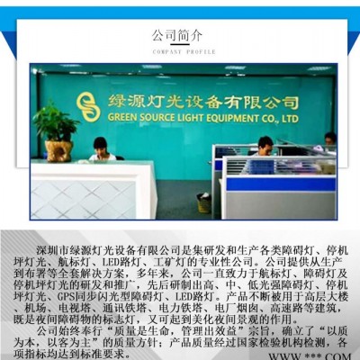 批发航空障碍灯/信号灯/工程灯 含膨胀螺丝 量大从优 可混批