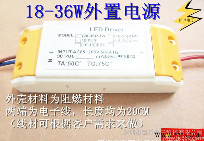 筒灯天花灯斗胆灯等室内照明外置电源30W恒流驱动