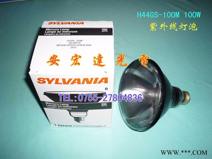 喜万年H44GS-100M工业探伤灯紫光灯泡100WUV无影胶固化灯泡 曝光灯