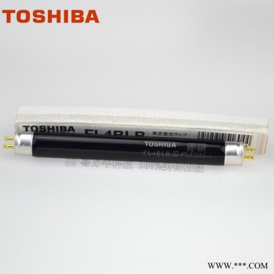 东芝Toshiba灯管FL4BLB 4W紫外线紫光灯 紫外线黑管