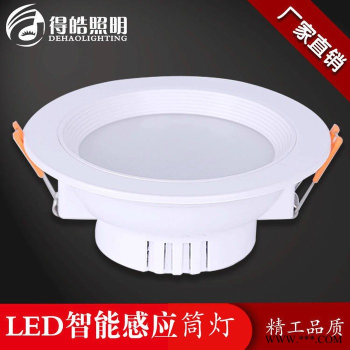 得皓照明DH-SGKTD05 LED智能声光控筒灯图4