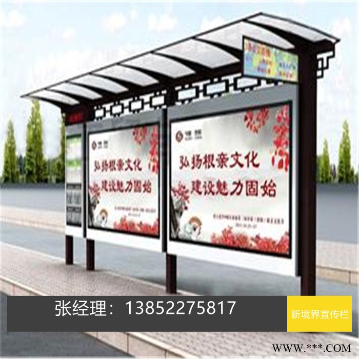 新境界 候车亭厂家 公交车站台 公交站台广告灯箱 价格优惠图5