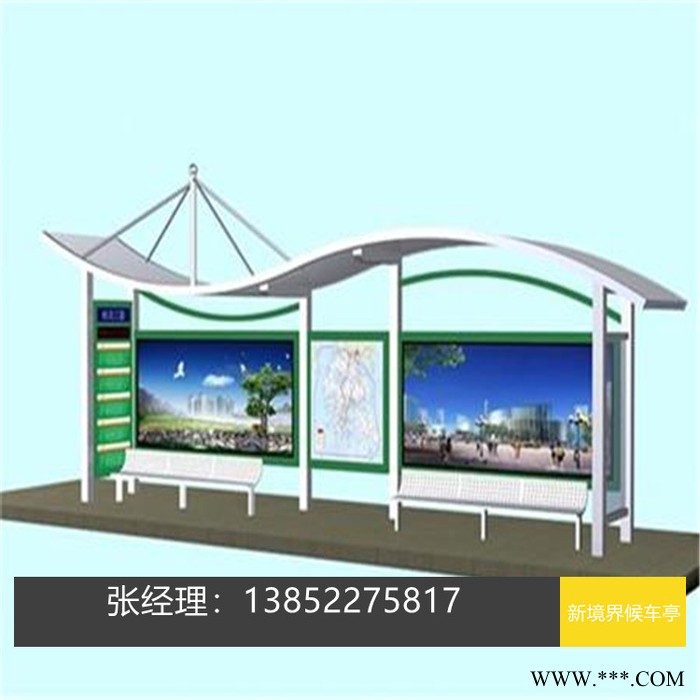 新境界 候车亭厂家 公交车站台 公交站台广告灯箱 价格优惠图1