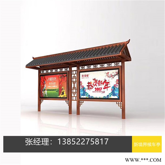 新境界 候车亭厂家 公交车站台 公交站台广告灯箱 价格优惠图2