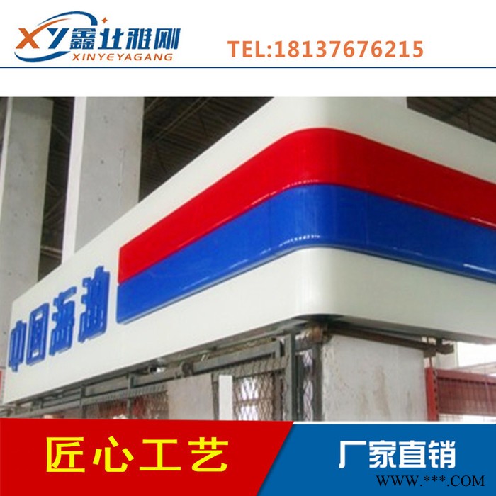 **中海油加油站檐口罩棚灯箱 加油站檐口发光字灯带灯箱  加油站广告灯箱图3