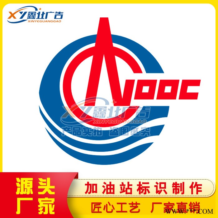 **中海油加油站檐口罩棚灯箱 加油站檐口发光字灯带灯箱  加油站广告灯箱图4