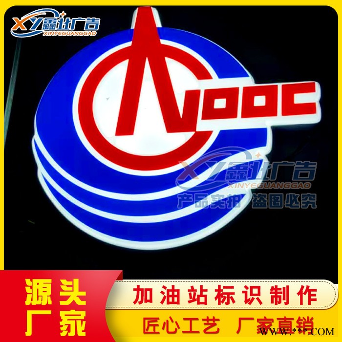 **中海油加油站檐口罩棚灯箱 加油站檐口发光字灯带灯箱  加油站广告灯箱图5