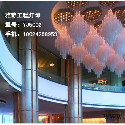 供应雅静灯饰酒店工程灯、非标工程灯、水晶吊灯