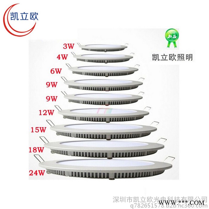 厂家供应LED筒灯3W 4W 6W 9W 12W 15W 18W平板灯LED防雾筒灯图1