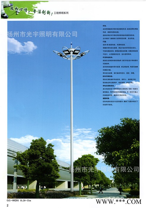 光宇照明户外高杆路灯--园林景观（城市亮化）新农村建设工程灯图3