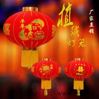 植绒灯笼 宫灯大红圆灯笼 拉丝灯笼 日韩广告灯笼 春节连串灯笼图2