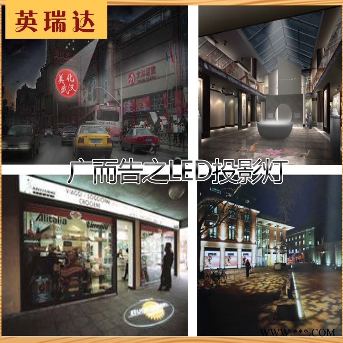 英瑞达logo投影灯，定制logo灯片，舞台灯光广告灯具图5