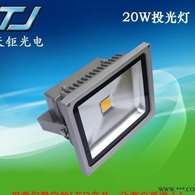 户外广告灯 20w led投光灯