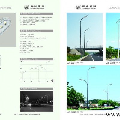 联球景观照明LED路灯户外灯工程灯定制LQ2601 led路灯