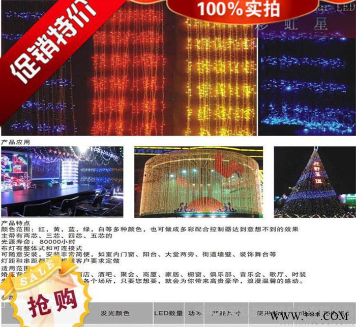 **LED流水瀑布灯 LED流水网灯 LED圣诞灯 LED工程灯图3
