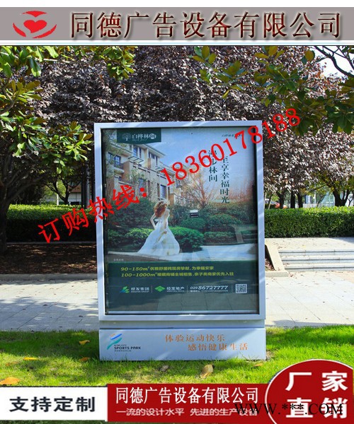 小区户外广告灯箱制作  同德广告GDDX-554   灯箱图7