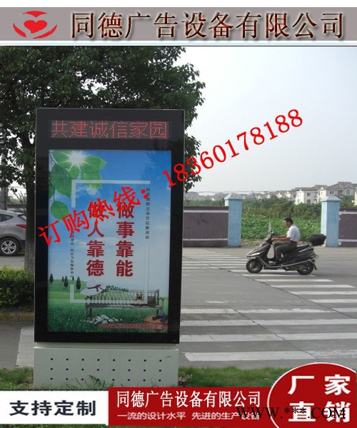 小区户外广告灯箱制作  同德广告GDDX-554   灯箱图3
