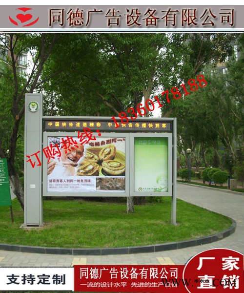 小区户外广告灯箱制作  同德广告GDDX-554   灯箱图4