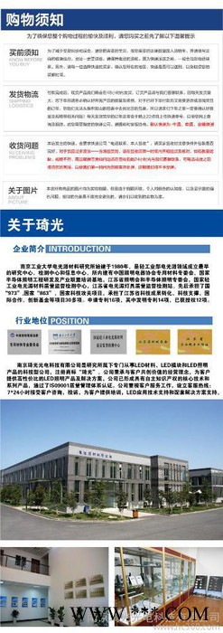 供应南京琦光LED筒灯图3