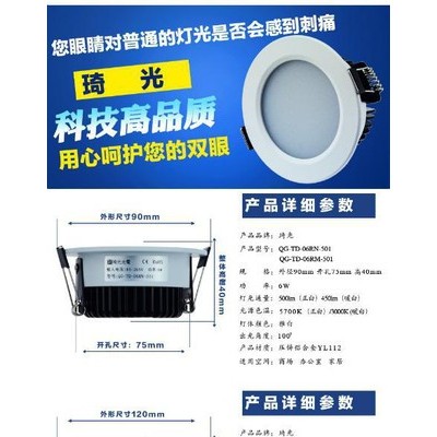 供应南京琦光LED筒灯