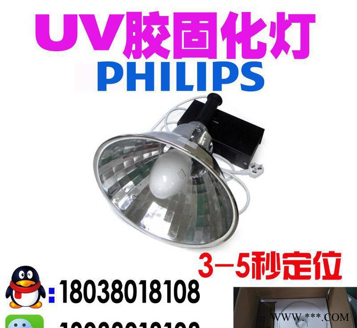 紫光灯管,无影胶固化灯,紫外光源,uv固化灯管,uv光源,无影胶水固唤图3