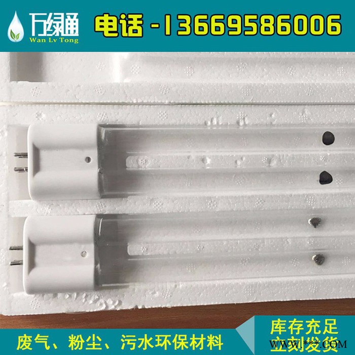 ** 广东惠州万绿通U型UV光解紫外线杀菌灯管 石英高臭氧废气净化处理150W汞齐灯扁头 消毒短波紫光灯图2