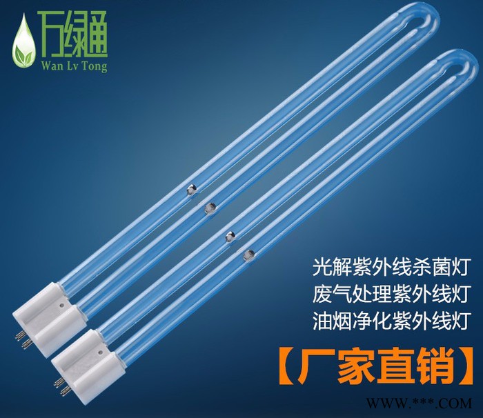 ** 广东惠州万绿通U型UV光解紫外线杀菌灯管 石英高臭氧废气净化处理150W汞齐灯扁头 消毒短波紫光灯图4