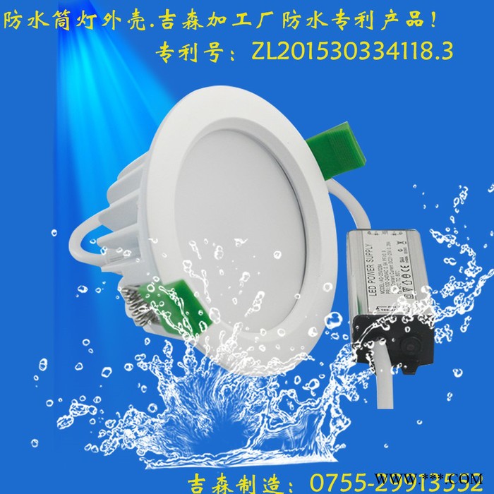 吉森JS-YZ筒灯-001黑色银色筒灯外壳3.5寸吉森天花筒灯配件透镜天花灯外壳工程筒灯套件IP65防潮筒灯外壳图2