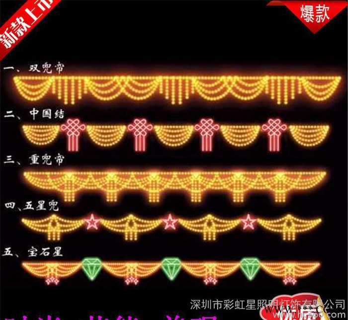 特价优惠款LED过街灯|跨街灯造型街道上亮化|广场夜景亮化工程灯图3
