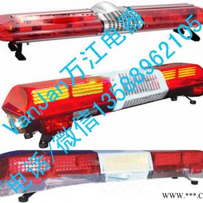 万江全红灯 LED长排车顶警示灯 工程灯 拖车灯 救援清障洒水电力车灯