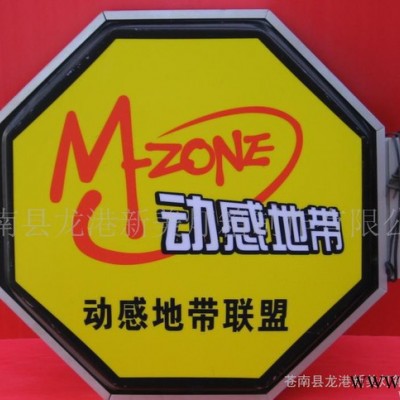 吸塑灯箱 亚克力灯箱 动感地带广告灯箱