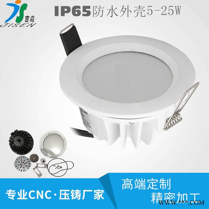 厂家led超薄筒灯配件7W吉森天花筒灯外壳2寸全系列尺寸筒灯套件IP65天花射灯壳JS-YZ筒灯-001全白图4