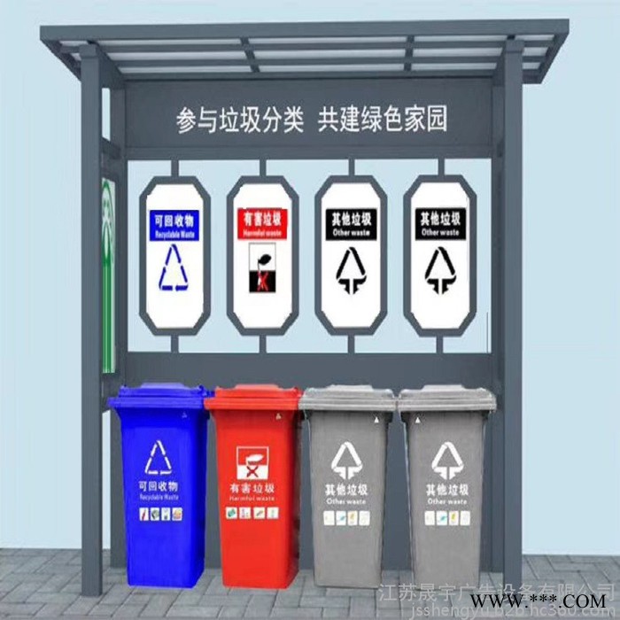 【江苏晟宇】候车亭厂家 垃圾分类亭 户外广告灯箱 133-5785-4728生产**定制图1