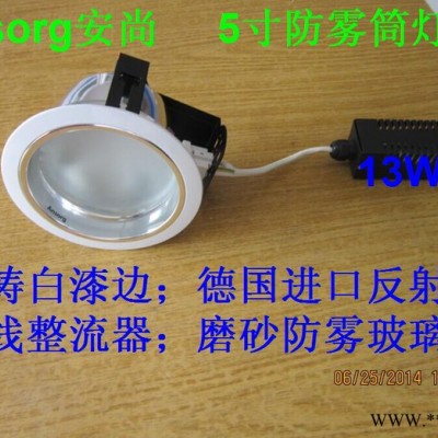 防雾筒灯5寸横插分体
