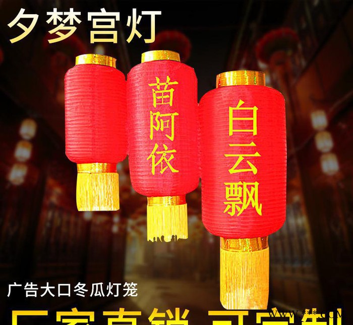 手工绸布广告大口冬瓜灯笼 金属架冬瓜灯笼 仿古户外广告灯笼图3