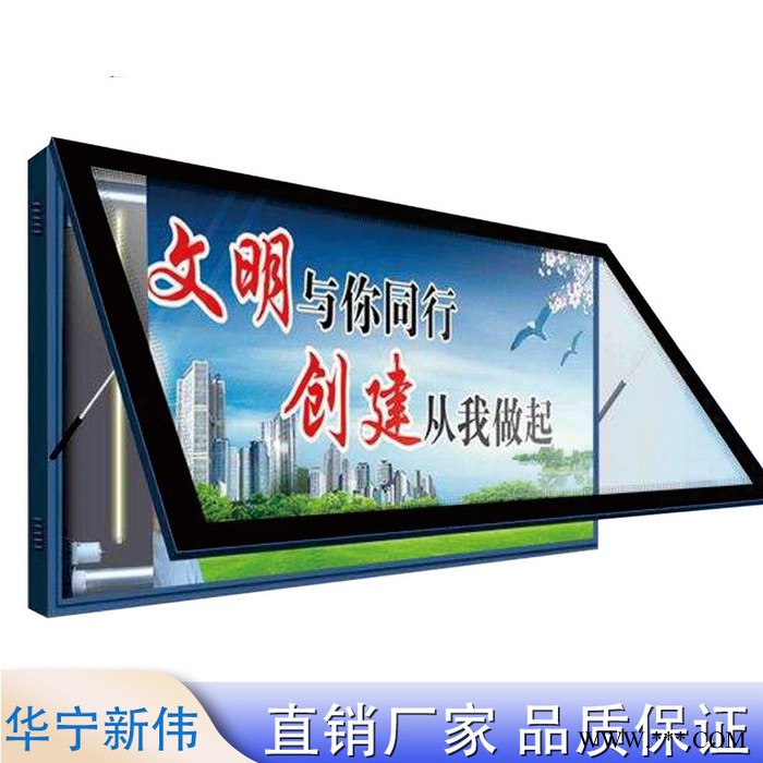 华宁 定制广告灯箱 街道单位阅报栏亚克力灯箱 户外公示栏灯箱图3