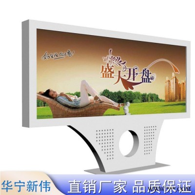 华宁 定制广告灯箱 街道单位阅报栏亚克力灯箱 户外公示栏灯箱
