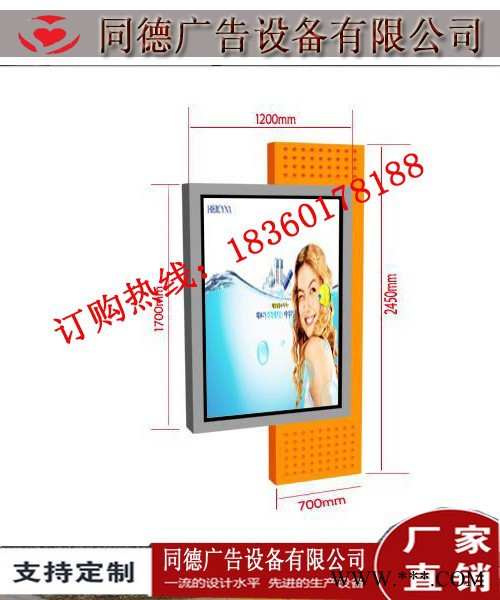 同德广告ggdx-30广告牌     广告灯箱  **    灯箱图4