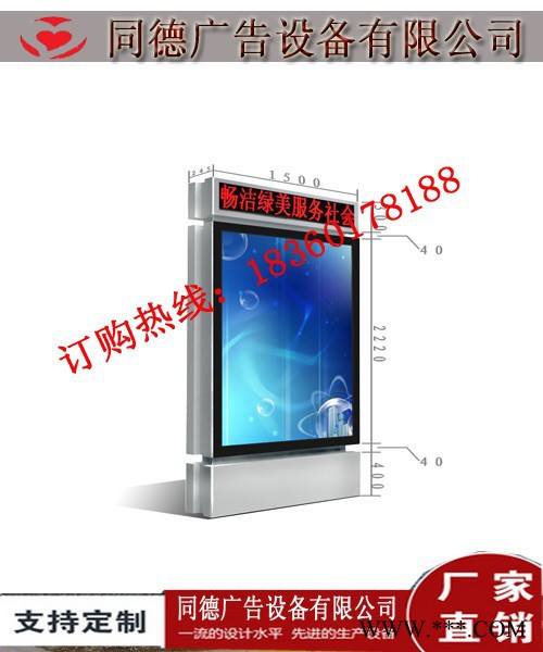 同德广告ggdx-30广告牌     广告灯箱  **    灯箱