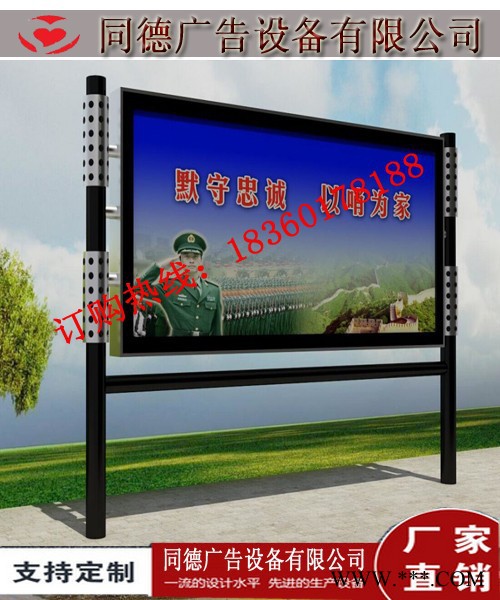 同德广告ggdx-30广告牌     广告灯箱  **    灯箱图8