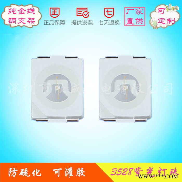荐 led3528紫光灯珠3528紫色贴片1210紫灯3528uv光源3528紫罗兰