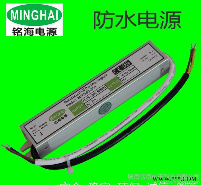 12VLED驱动电源 紫光灯条灯带电源 IP67防水电源 路图3
