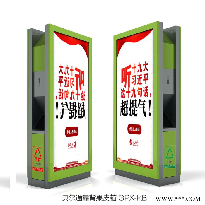 贝尔通来图定制各式户外广告灯箱室内外停车车广告牌太阳能环保垃圾箱校区宣传栏财务单面开启公开栏不锈钢指路牌滚动灯箱图8