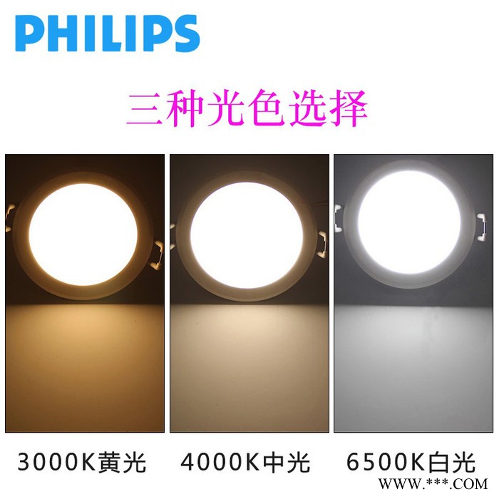 Philips/飞利浦明皓LED超薄筒灯 DN003B图2