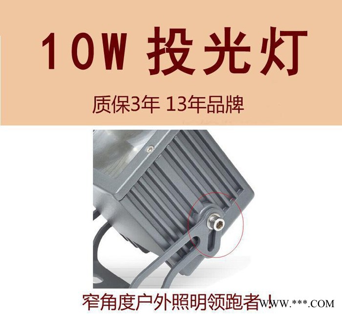 户外10W投光灯 LED聚光射灯方形 照明亮化工程灯 广场投光灯图2