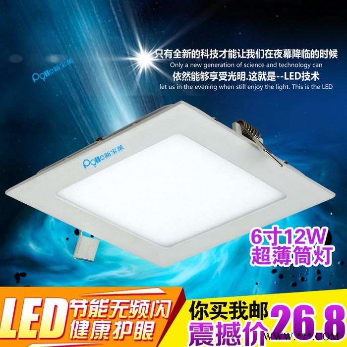 新宝莱LED筒灯工程灯嵌入式工程筒灯酒店筒灯 质保两年**图6