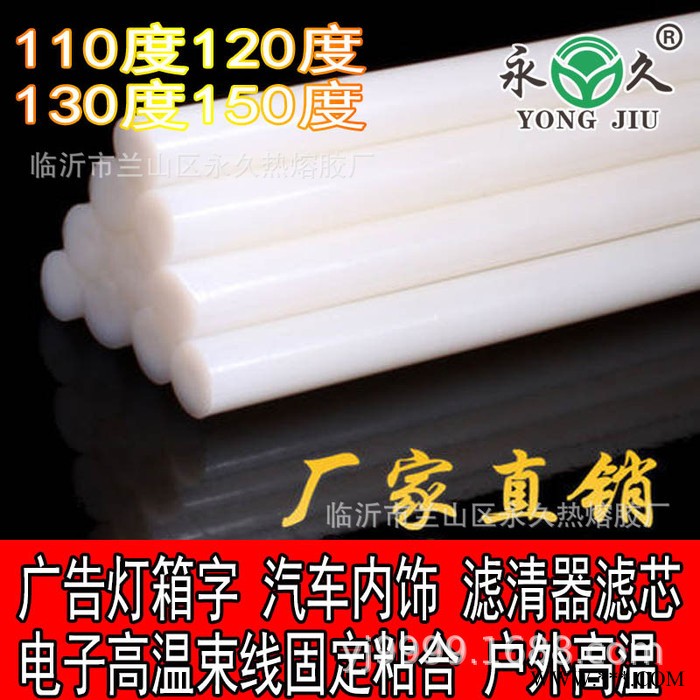 山西耐高温阻燃乳白色热熔胶棒粘性强无烟无味广告灯箱 户外广告字制作粘合专用热熔胶棒图4