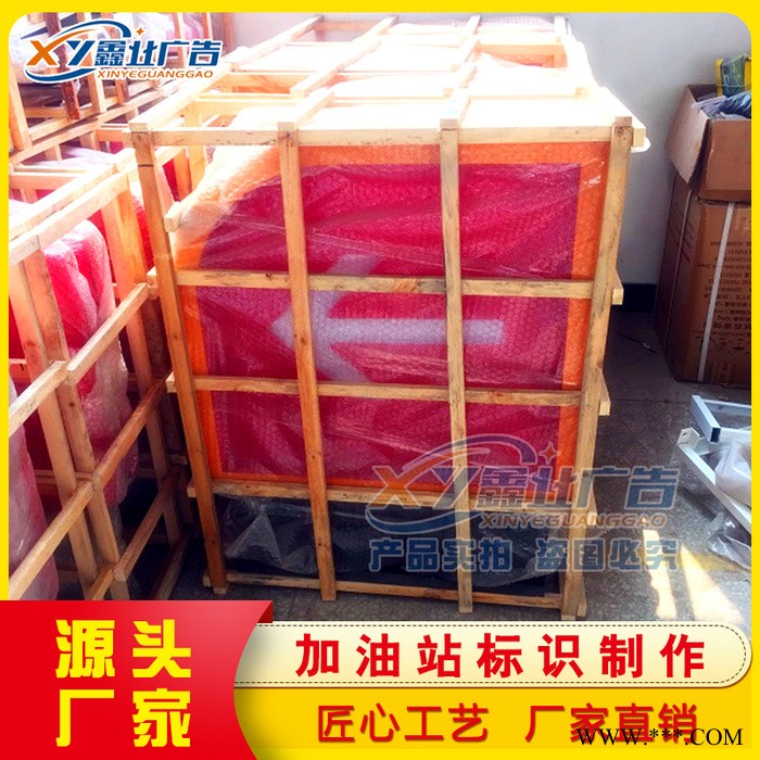 中石油加油站新型出入口箭头指示牌发光亚克力油品机顶立柱广告灯箱 中石油新型出入口灯箱图3